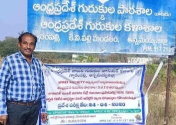 APRJC & APRS Admissions 2026 students applying online for Gurukula entrance