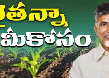 District Collector Dr. S. Venkateshwar conducting teleconference on Rythanna Mee Kosam campaign for farmers in Tirupati district