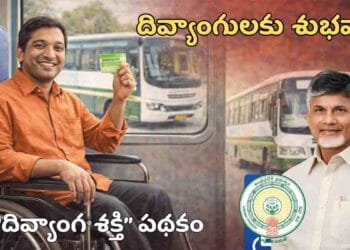 Andhra Pradesh CM launching Divyang Shakti Scheme for disabled free bus travel