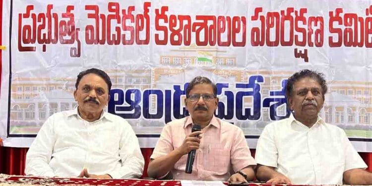 Meeting on completion of government medical colleges held in Guntur