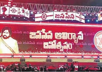 Jana Sena Party symbol representing discussion on Jana Sena Party Foundation Day and leadership strengthening in West Godavari district