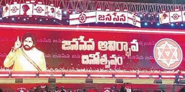 Jana Sena Party symbol representing discussion on Jana Sena Party Foundation Day and leadership strengthening in West Godavari district