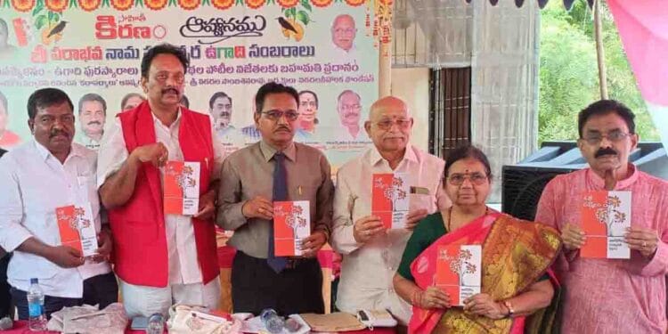 Kathapadmālu Story Collection unveiled during Ugadi literary event in Potturu Guntur district