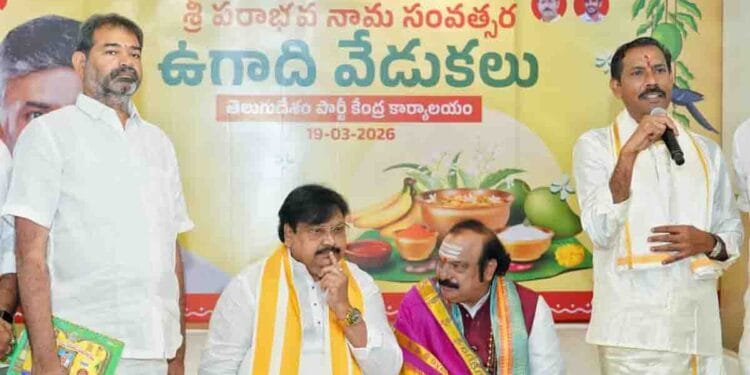 Ugadi Job Calendar Andhra Pradesh announcement by TDP leaders in Amaravati