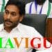 Jagan Mavigan Proposal discussion on Andhra Pradesh capital plan