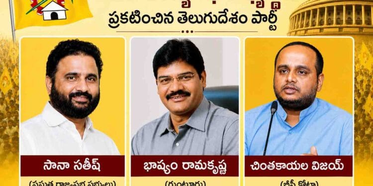 TDP leaders Sana Satish, Bashyam Ramakrishna and Chintakayala Vijay announced as Rajya Sabha candidates in Andhra Pradesh.